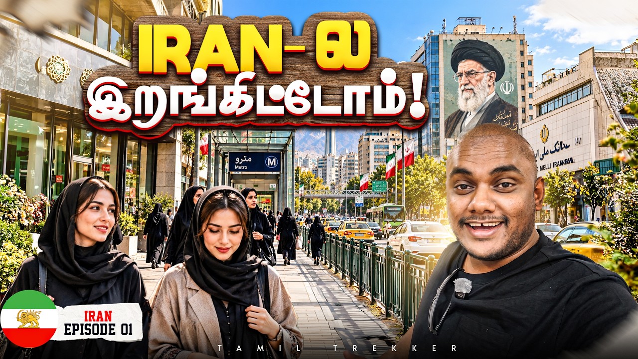 இங்க வந்ததும் CHALLENGE START! 🔥😱 | Iran Ep - 1 | Tamil Trekker