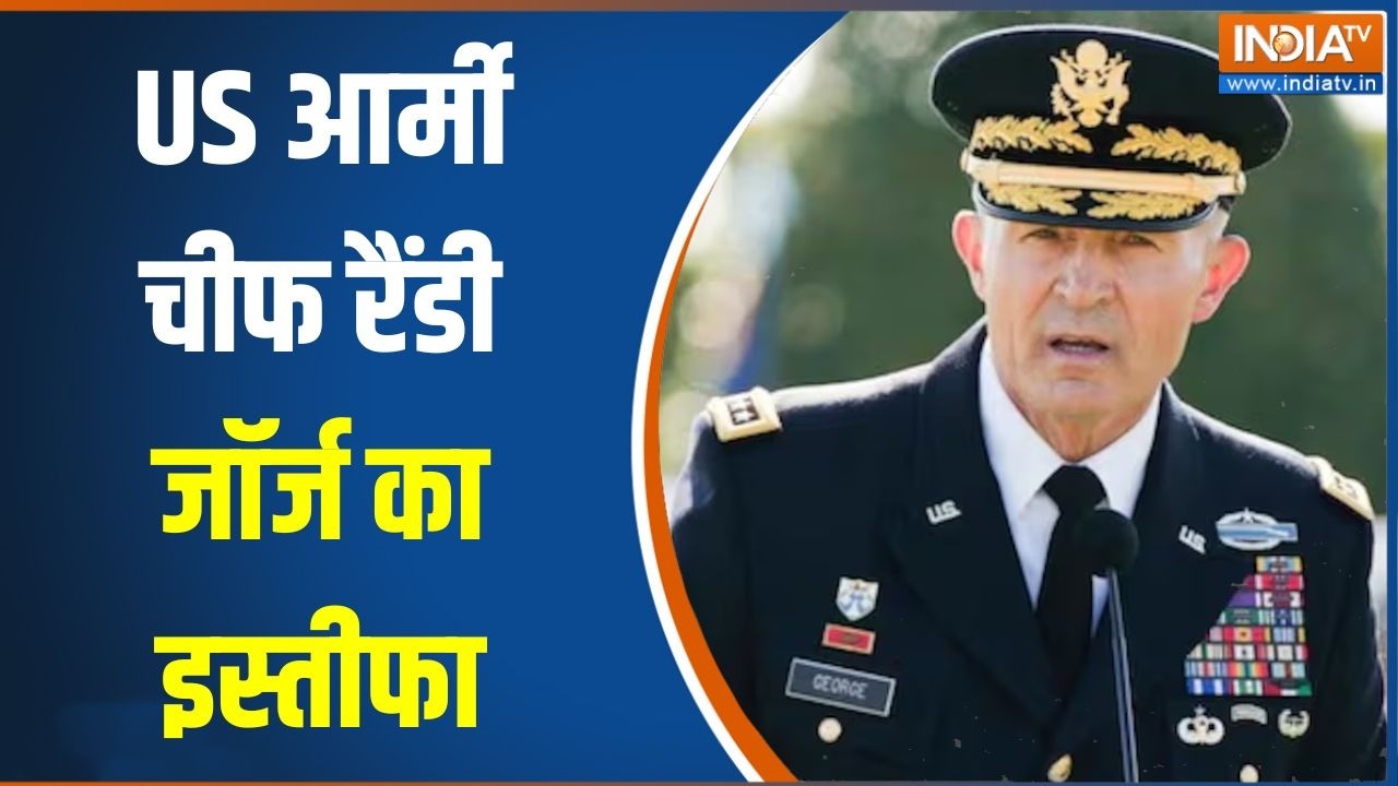 US Army Chief: US आर्मी चीफ रैंडी जॉर्ज का इस्तीफा | Randy George Resigns | Iran US Wa