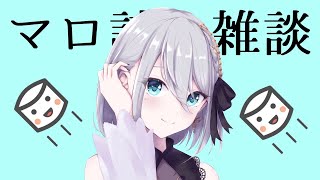 ( - まったり雑談マロ読み