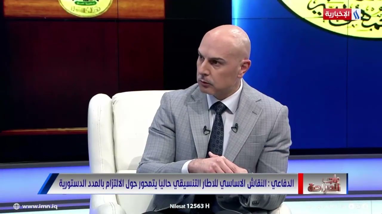 فيديو | علي الدفاعي: قد نذهب إلى تشريع جزئي يمنح الحكومة الحالية صلاحيات تسيير الوضع الاقتصادي والخدمي للبلد