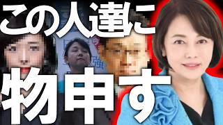 【＃日本保守党 】この人達の欺瞞について物申す。沖縄県知事選と蔵内辞職へ！！！！！【#百田尚樹 #有本香 #ニュースあさ8時 #飯山あかり #髙橋洋一チャンネル #政治 #保守 】