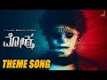 Moksha Theme Song Moksha Mohan Dhanraj Aradya Laxman Tarak Ponnappa Samarth Naik