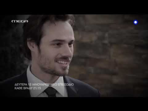 Δικαίωση - MEGA - Trailer 2015