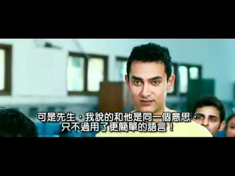機器與書的定義....3 Idiots