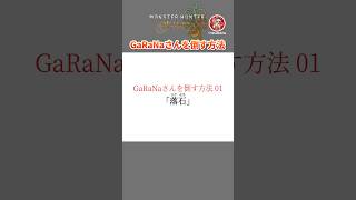 ジンダハド戦でとんでもない大戦犯をかましてしまうララ【モンハンワイルズ】#モンハン