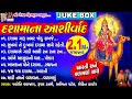 Dashama Na Aashirvad Dashama Dashama Na Song દશામાના આશીર્વાદ