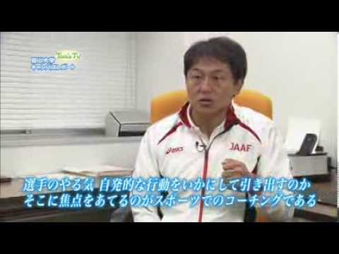 人間発達科学部 福島洋樹 准教授 (身体教育学・スポーツ科学)【Tom's TV 2013】