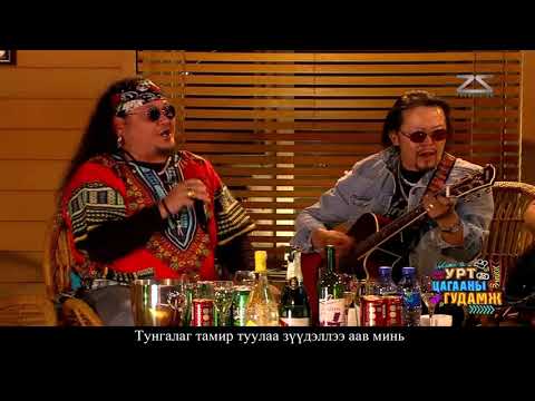Haranga - Manan live  / Харанга - Манан үгтэй /TV25 Урт цагааны гудамж
