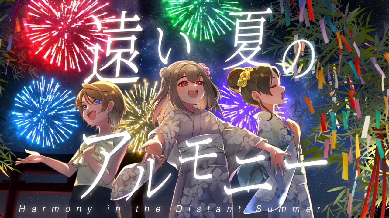 スタジオアルモニー／新海あざ丸