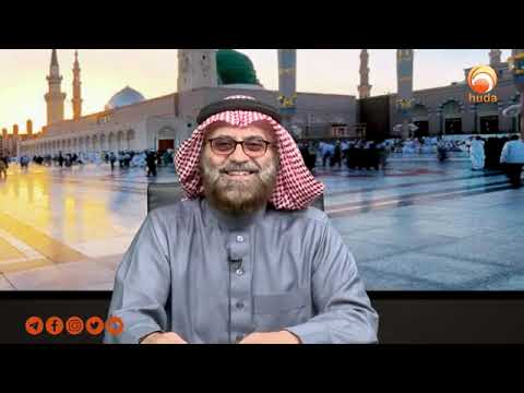 Glimpses from the Life of the Prophet (pbuh) Episode 25