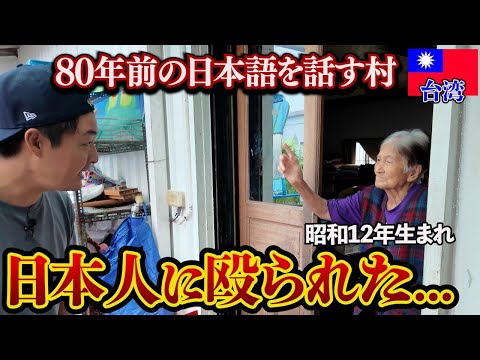 【宜蘭クレオール】中国が最も嫌う“日本語”が台湾の山奥で生きていた。in台湾（宜蘭）