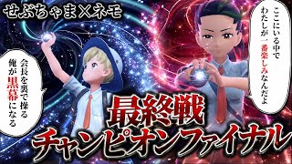 【1バトル# 34】vs 何十回目の未来ノスタルジー！【ポケモンSV】BGM