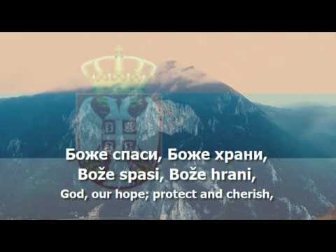 National Anthem of Serbia - "Боже правде"