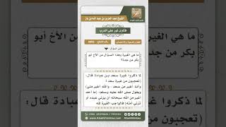 صورة 4493 -  معنى الغيرة - نور على الدرب