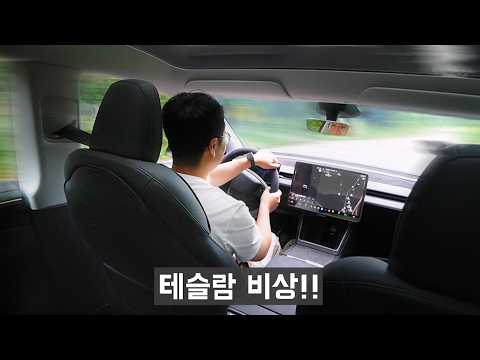 모델Y 주니퍼 터질게 터졌다.. (알고도 4200만원이라 샀어요)