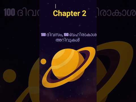 പ്രകാശത്തിന്റെ യാത്ര ✨ | Light’s Time Travel Explained in Malayalam | #space #spacefacts #cosmos