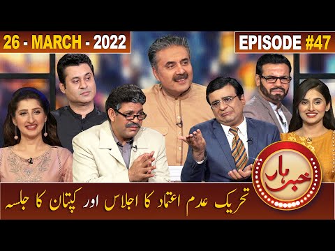 Khabarhar with Aftab Iqbal | Barrister Ehtesham Amir-ud-din | Episode 47 | 26 March 2022 | GWAI
