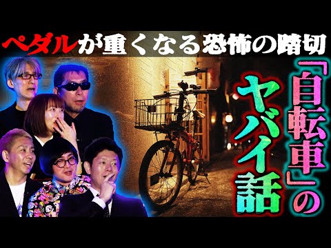 初耳怪談