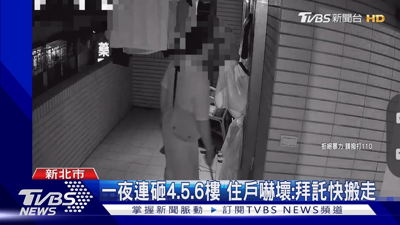 失眠搞這招? 持鐵撬砸鄰居門、毀洗衣機