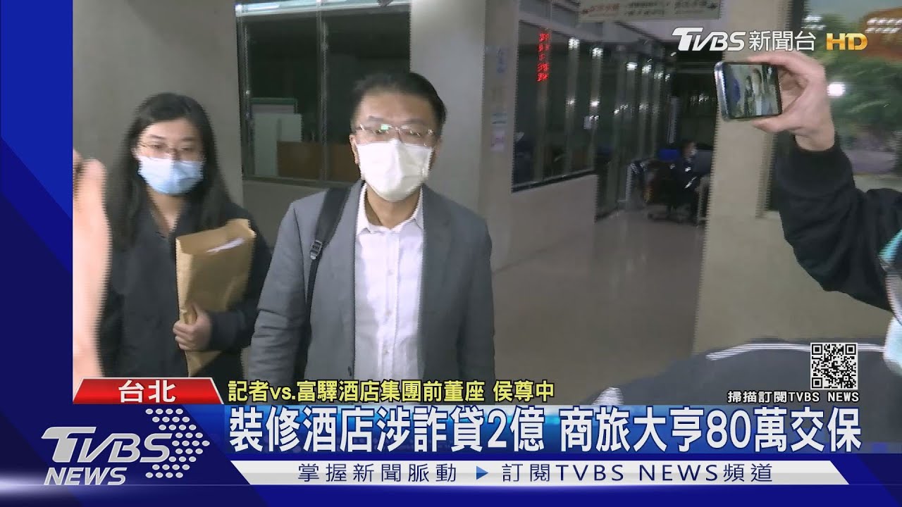 裝修墾丁酒店涉詐貸2億 東鋼第二代侯尊中:沒犯罪