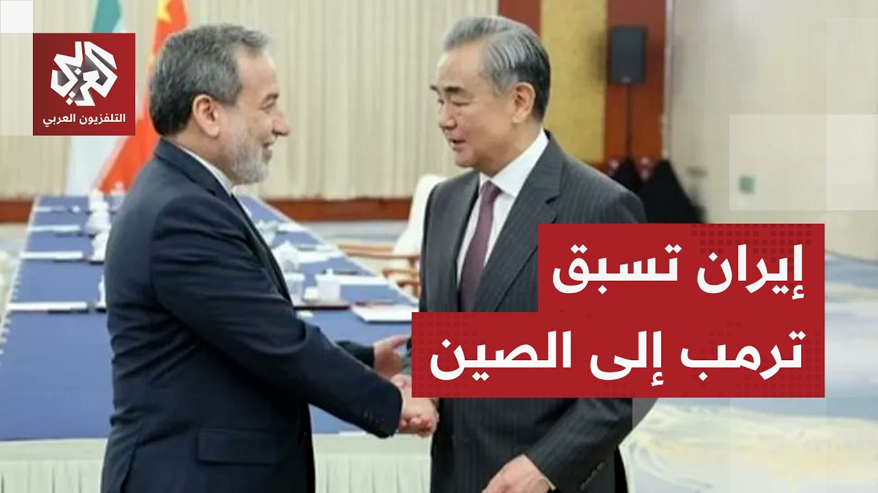 المواجهة الحقيقية خارج مضيق هرمز.. اتصالات إيرانية متواصلة مع ويتكوف وعراقجي