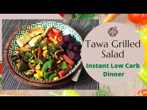 Tawa Grilled Veg Salad Recipe | Quick Easy Low Calorie High Protein Dinner or Lunch for Weight Loss