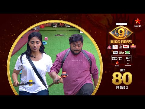 Bigg Boss Telugu 9 | Day 80 Promo 2 | SUMAN VS HARIKA  | Nagarjuna | Star Maa