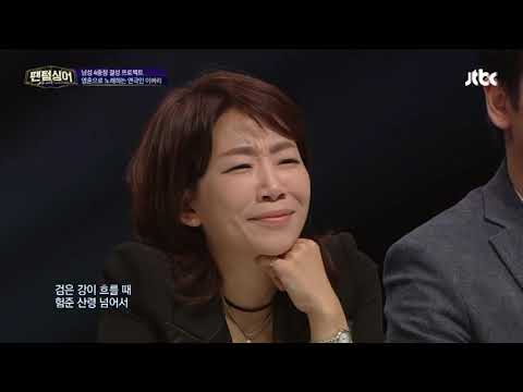 Mom song - Lee Byeo Ri (Phantom Singer Season 1)
