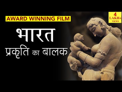 भारत, प्रकृति का बालक | IBharat Child of Nature | Indian Civilization Series