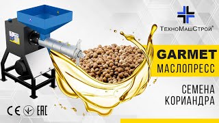Prodaja TehnoMashStroy GARMET-150 7.5 kW, 50 l/h opreme za preradu ulja - Slika 7 | Machineryline HR Nova TehnoMashStroy GARMET-150 7.5 kW, 50 l/h oprema za preradu ulja | Slika 7 - Machineryline