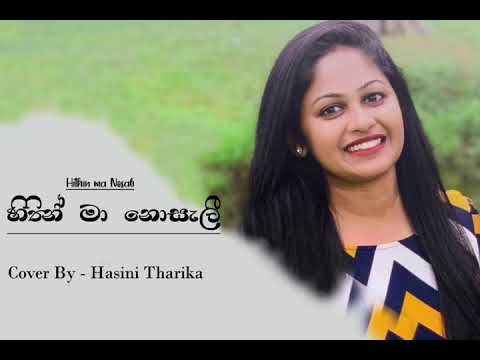 Hitin ma noseli - Female (හිතින් මා නොසැලී) Cover by Hasini Tharika