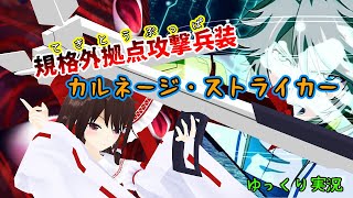 ゆっくり霊夢は激つよゲロビを沢山パなしてきたようです　【ゆっくり実況】【EXVSMBON】【エクリプス】
