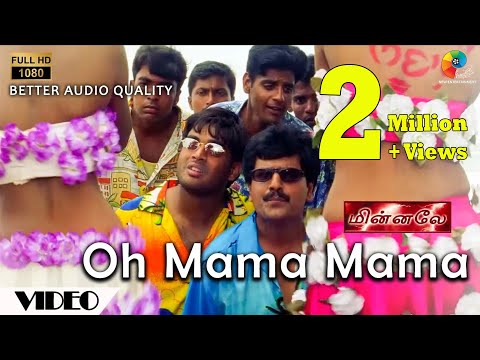 Oh Mama Mama Official Video | Full HD | Minnale | Harris Jayaraj | Madhavan | Gautham V Menon