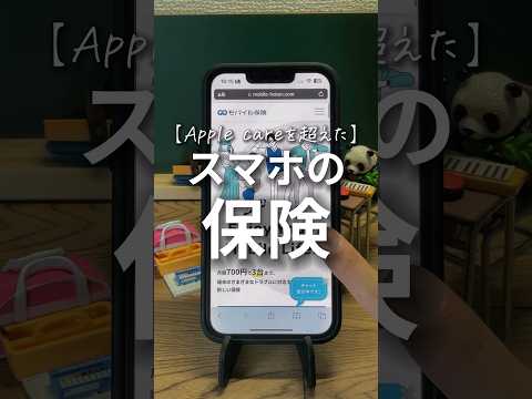 iPhoneの噂:この便利な機能は間もなく消えるかもしれない