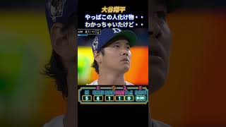 ロサンゼルス・ドジャースの大谷翔平は、現地4月15日のニューヨーク・メッツ戦に先発登板