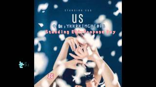 【中韓字】Standing Egg - Propose Day (求婚的日子)