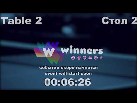 WINners CUP table 2  09.12  Boklag Roman - Kolomiets Vladimir  14:30