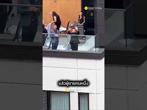 จากคนแปลกหน้า กลายเป็นแขกงานแต่ง 🎉