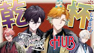 【#BAROriens】HUBで乾杯じゃぁあああああ！！！！！【にじさんじ/佐伯イッテツ/宇佐美リト】のサムネイル