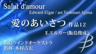 Download lagu 【フル音源】愛のあいさつ/エルガー(飯島俊成)/Salut d'amour by Edward Elgar (Arr. Toshinari Iijima) COMS-85029 mp3 Download lagu 【フル音源】愛のあいさつ/エルガー(飯島俊成)/Salut d'amour by Edward Elgar (Arr. Toshinari Iijima) COMS-85029 mp3