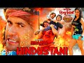 निरहुआ हिंदुस्तानी Full HD Bhojpuri Movie Nirhua Hindustani Nirahu