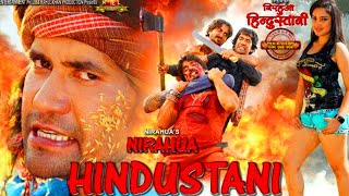 निरहुआ हिंदुस्तानी | Full HD Bhojpuri Movie | Nirhua Hindustani | Nirahua | Aamrapali Dubey