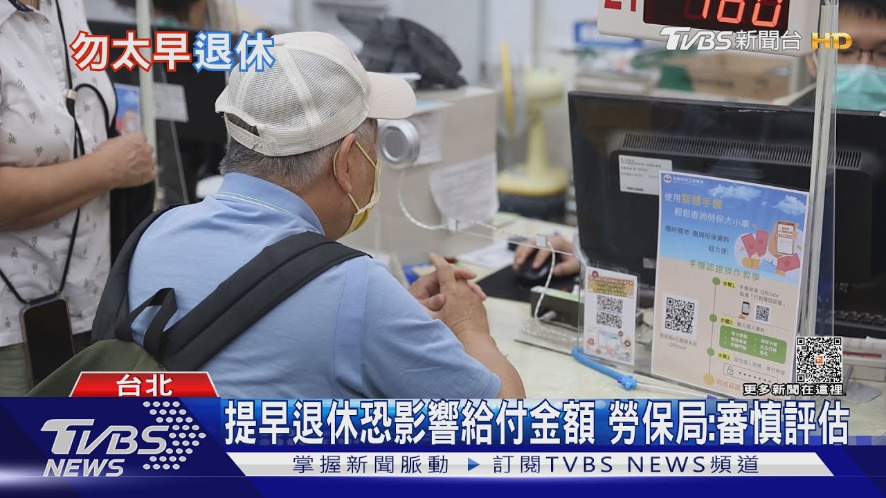 殘酷真相!勞保年金平均月領18K 專家:退休每月6萬才夠