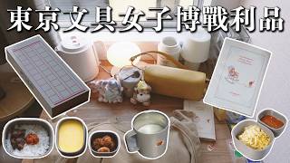 東京文具女子博戰利品。文庫本書套.水晶印章.貼紙...和居家小物。最近的便當、方形蒸蛋&脆脆義大利麵食譜... Silipot 韓國製矽膠廚具