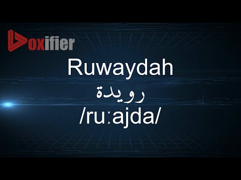 How to Pronunce Ruwaydah (رويدة) in Arabic - Voxifier.com