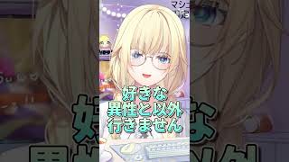リスナーからの恋愛相談で最高に盛り上がってしまいディズニーで告白するシチュエーションまで妄想してしまう藍沢エマ [ぶいすぽっ！/切り抜き]