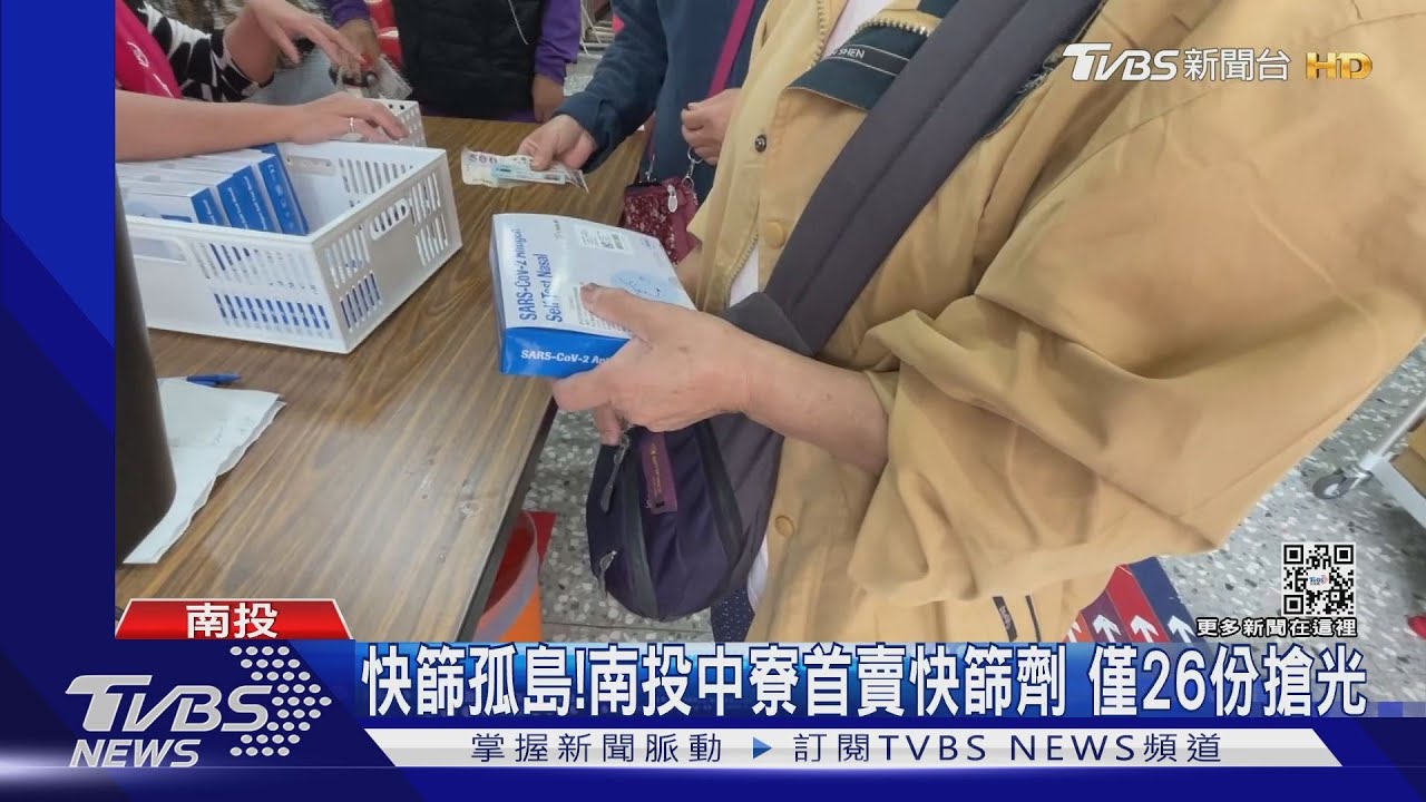 亂象!基隆傳加價轉售快篩劑 警:最高罰百萬