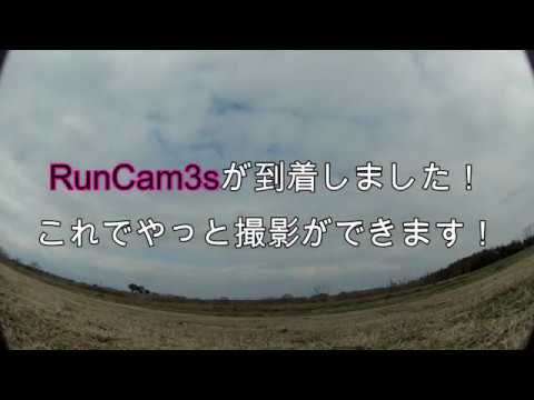 runcam3s-first-shot