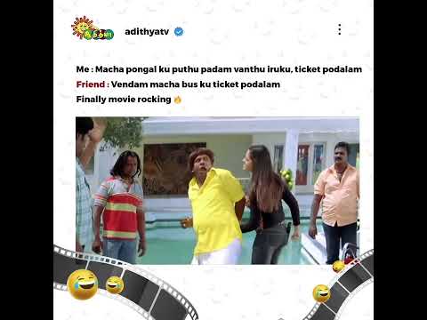 Reel tagged #tamilmemes