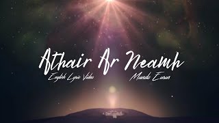Enya - Athair Ar Neamh (English Lyric Video) HD Video